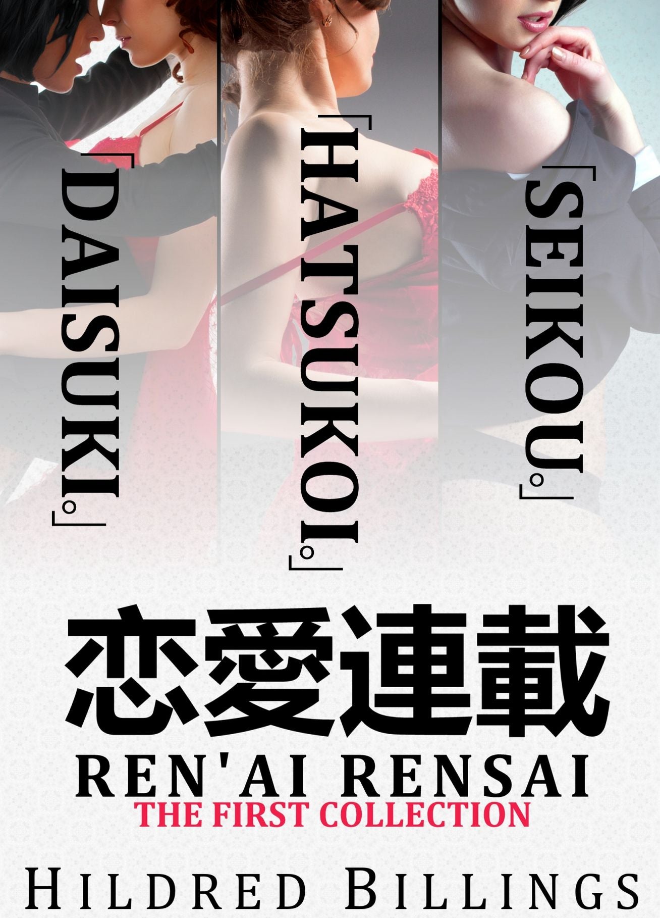"Daisuki." "Hatsukoi." "Seikou." (Lesbian Erotic Romance)