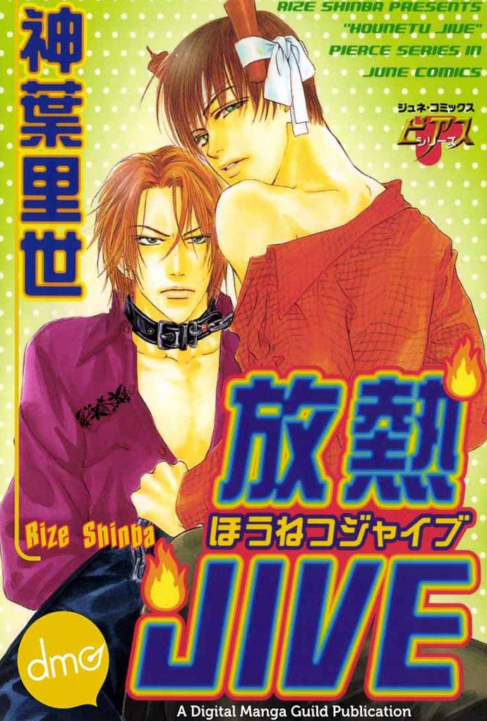 JIVE (Yaoi Manga)
