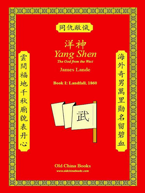 Yang Shen