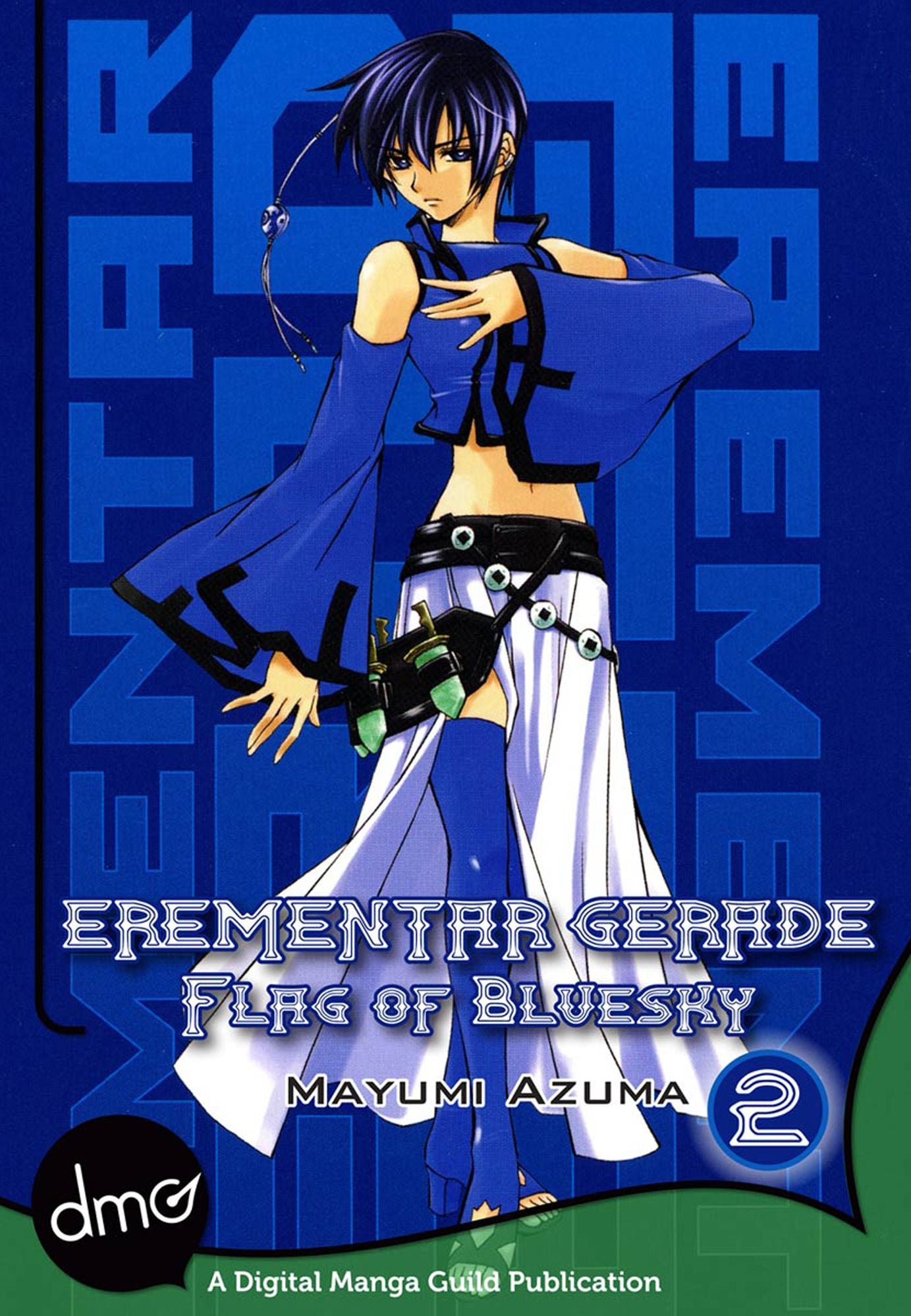 EREMENTAR GERADE: Flag of Bluesky Vol . 2 (Shonen Manga)