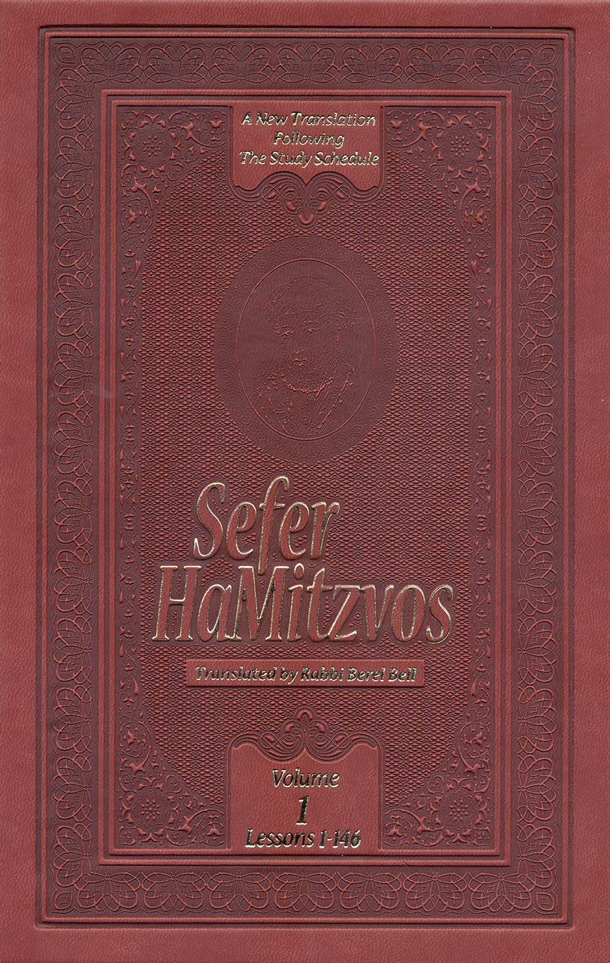 Sefer HaMitzvos of the Rambam: Volume 1
