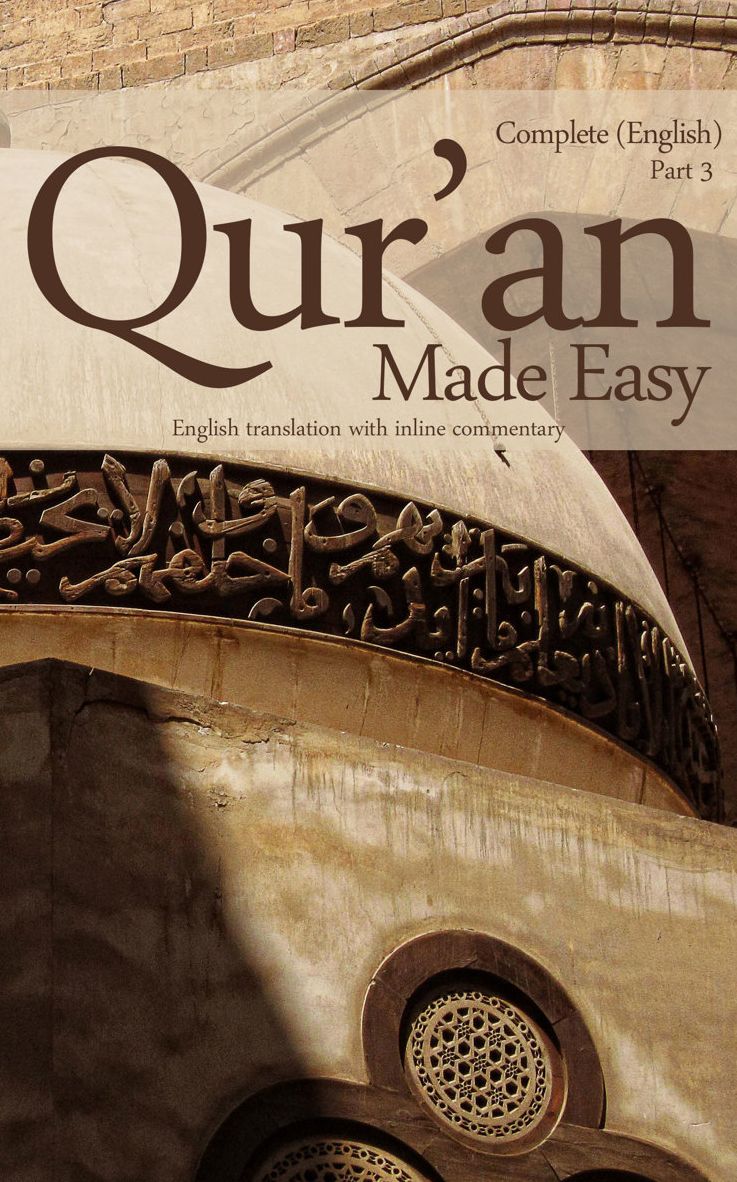 Quran Made Easy Part 3