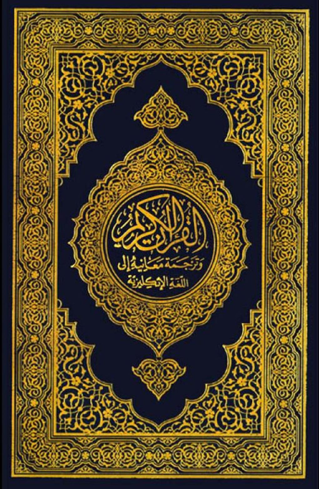 Religious: Nobel Koran( religion, religious, bible, Lord, commandments, history,, historical, teachings, budda, theology, chicken soup, preacher, reverend, Jesus )
