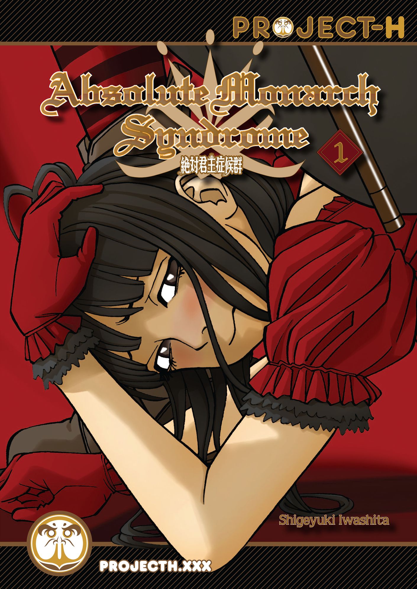 Absolute Monarch Syndrome Vol. 1