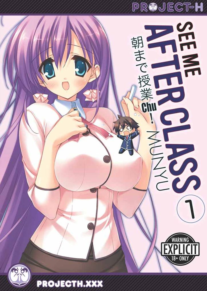 See Me After Class Vol. 1 (Hentai Manga)