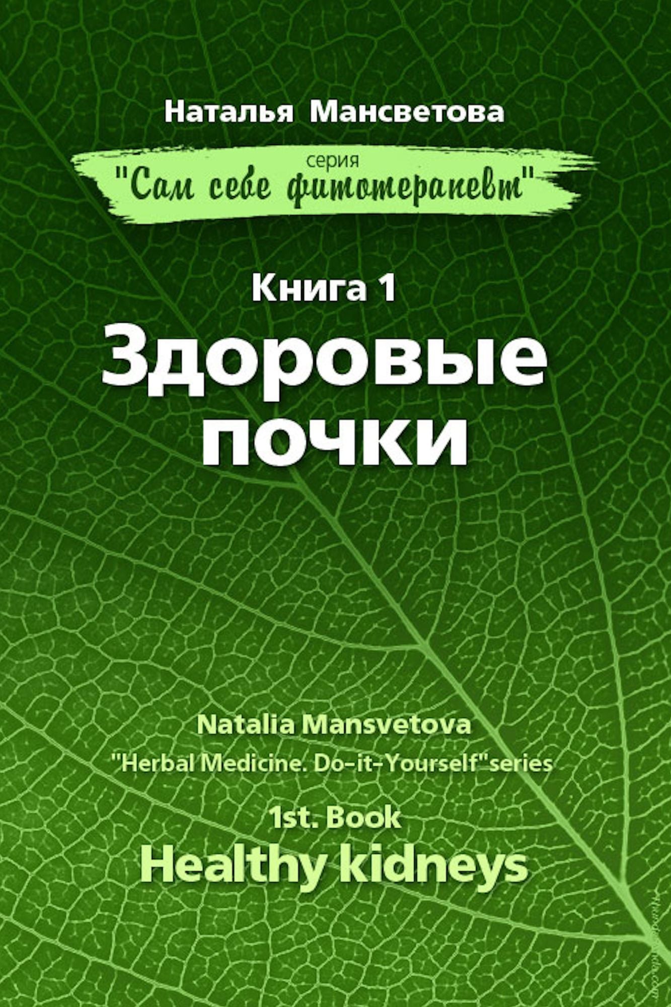 Zdorovye pocki