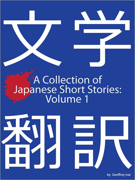 A Collection of Japanese Short Stories: Volume 1