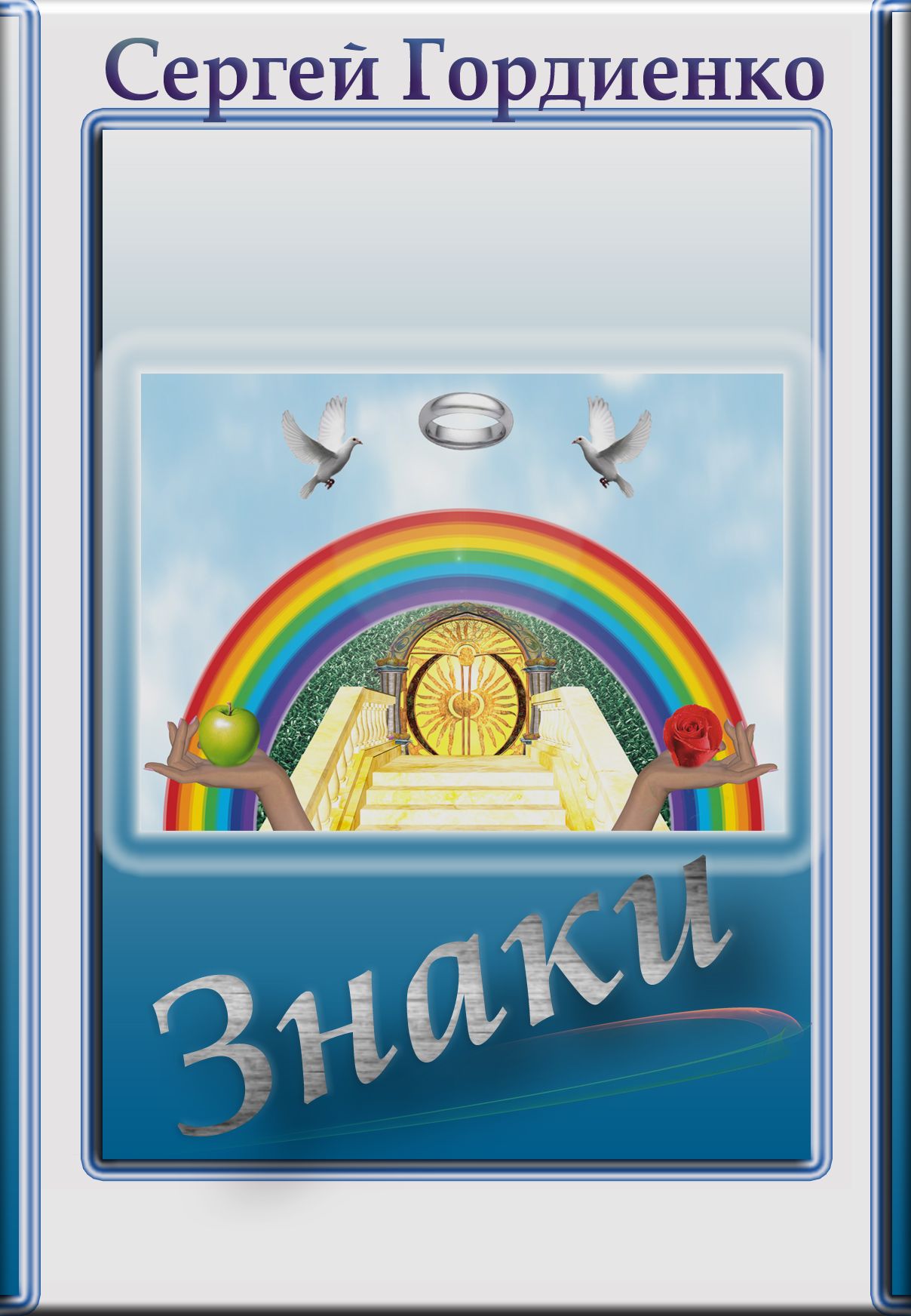 Znaki