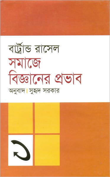 samaje bijnanera prabhaba [Impact of Science on Society]