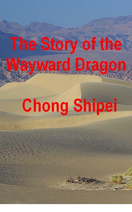 The Story of the Wayward Dragon