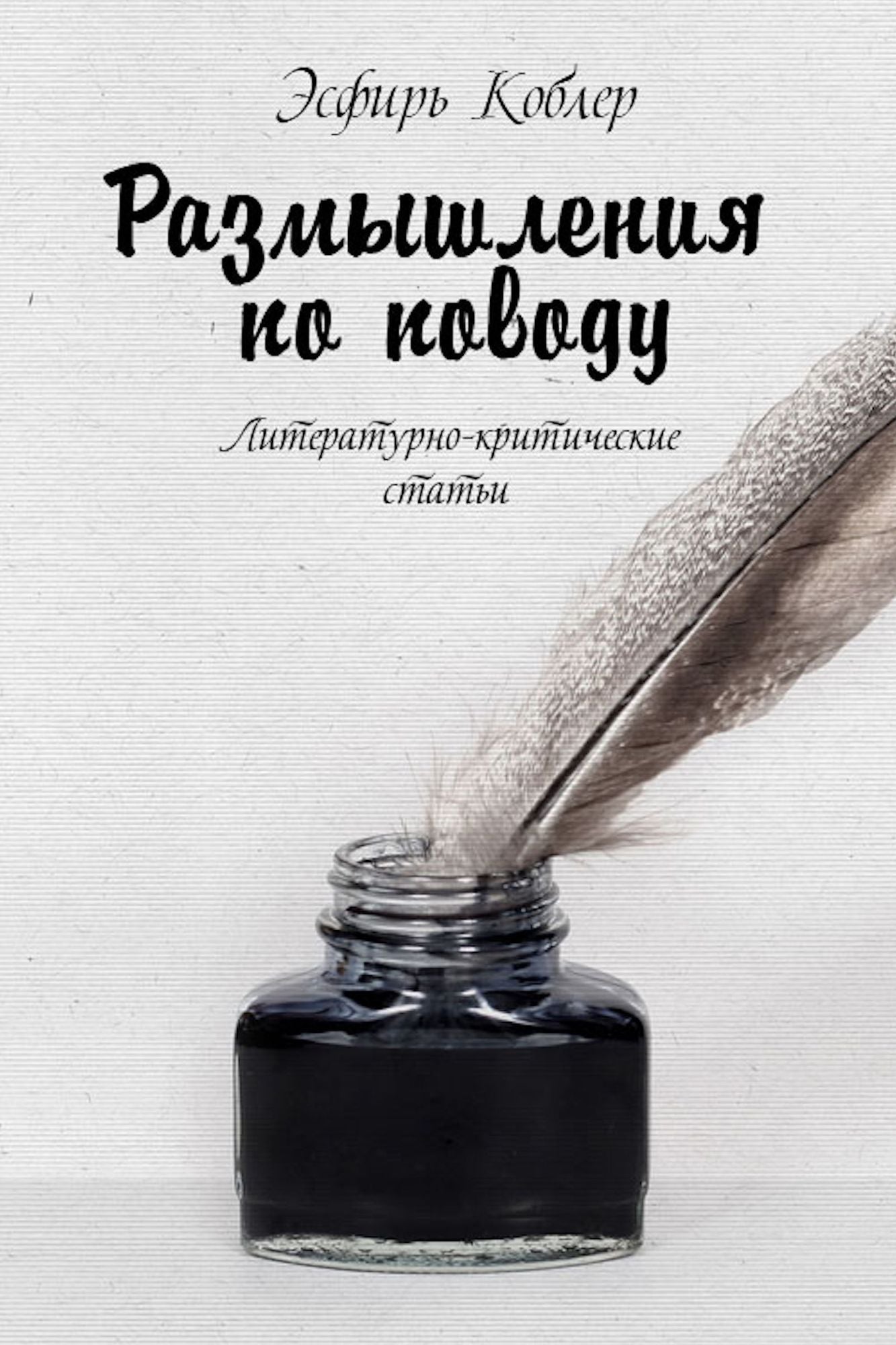 Razmyslenia po povodu