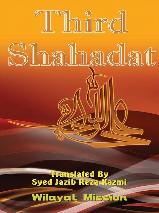 Third Shahadat