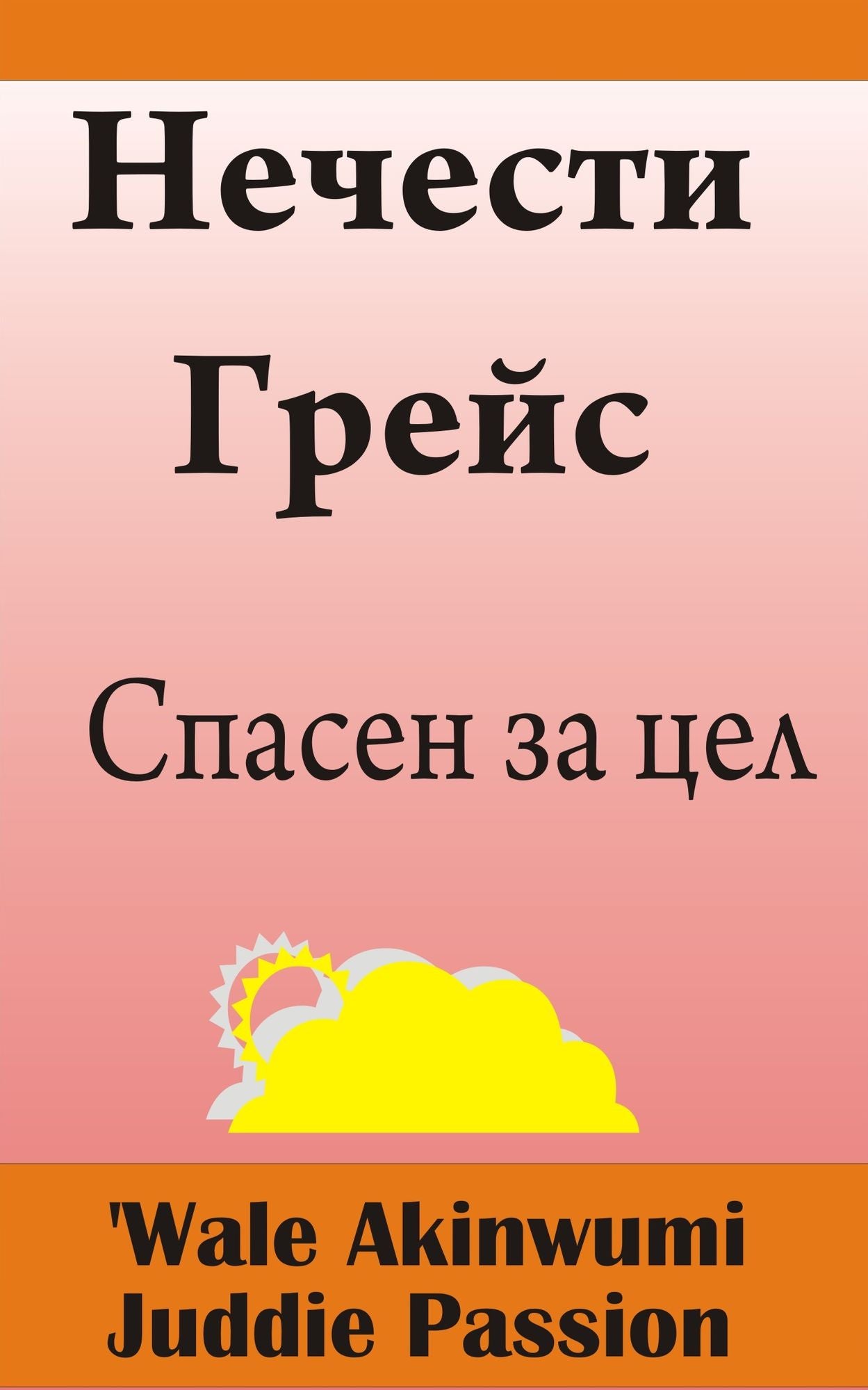 Necesti Grejs Spasen za cel