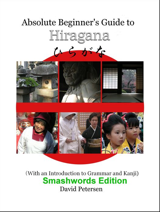 Absolute Beginner's Guide to Hiragana (With an Introduction to Grammar and Kanji)