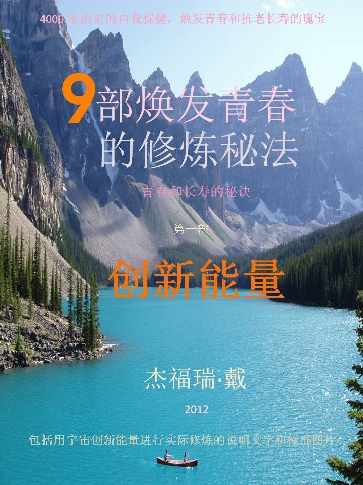 chuang xin neng liang (The Simplified Chinese Edition)