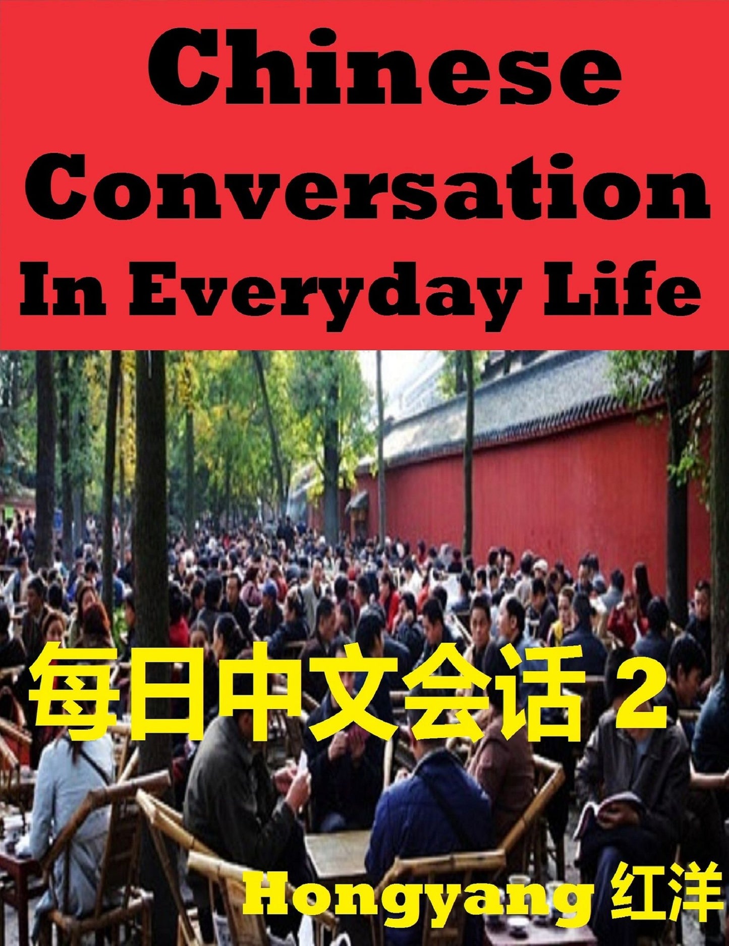 Chinese Conversation in Everyday Life 2: Sentences Phrases Words