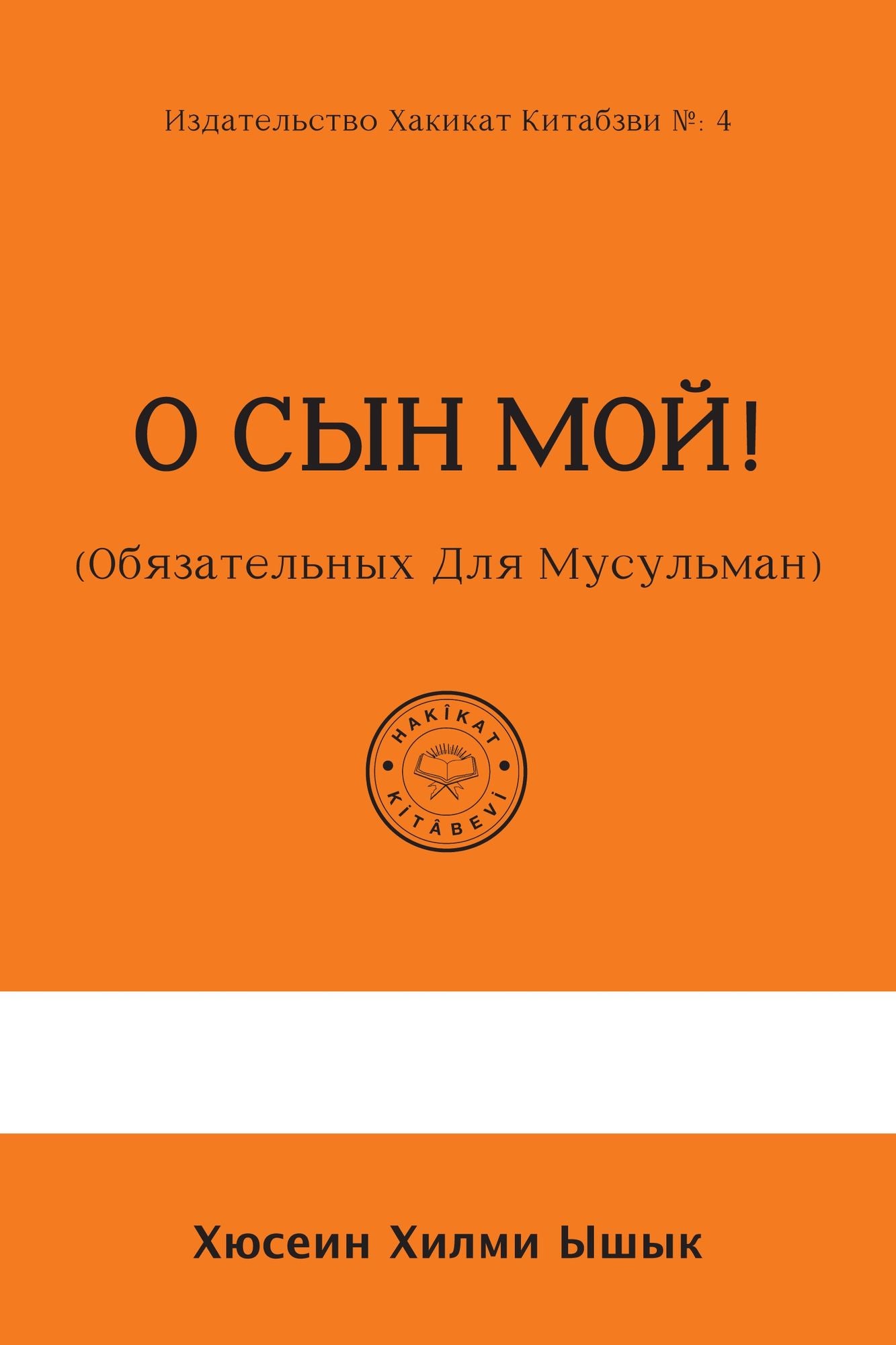 O SYN MOJ! (Obazatelnyh Dla Musulman)