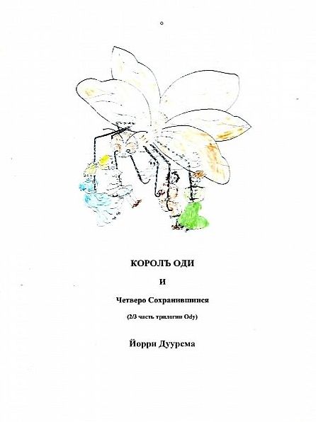Unknown Title (Russian)