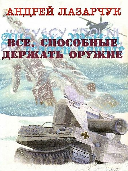 Unknown Title (Russian)