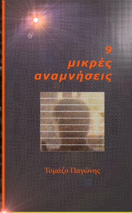 9 mikres anamneseis