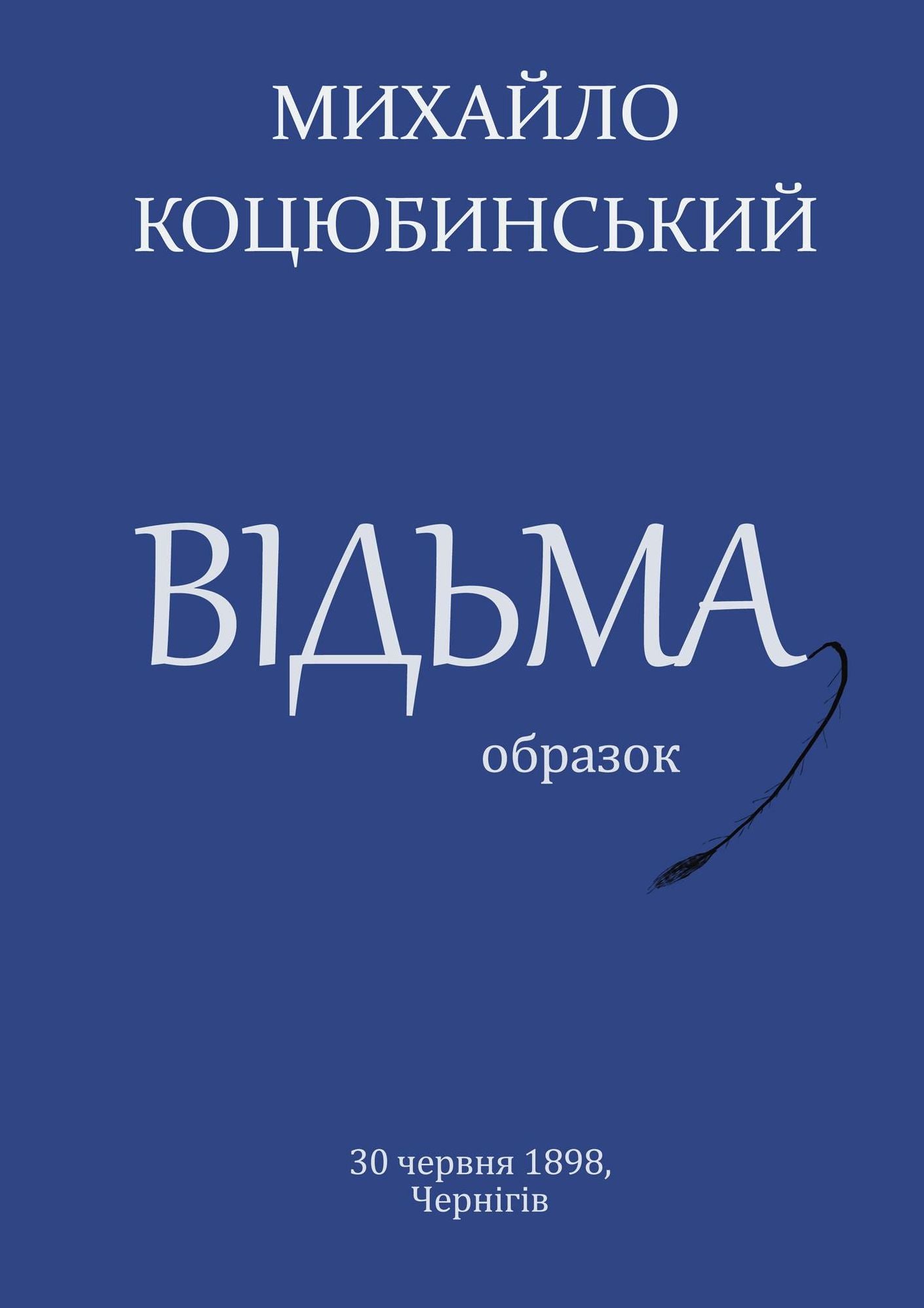 VIDMA