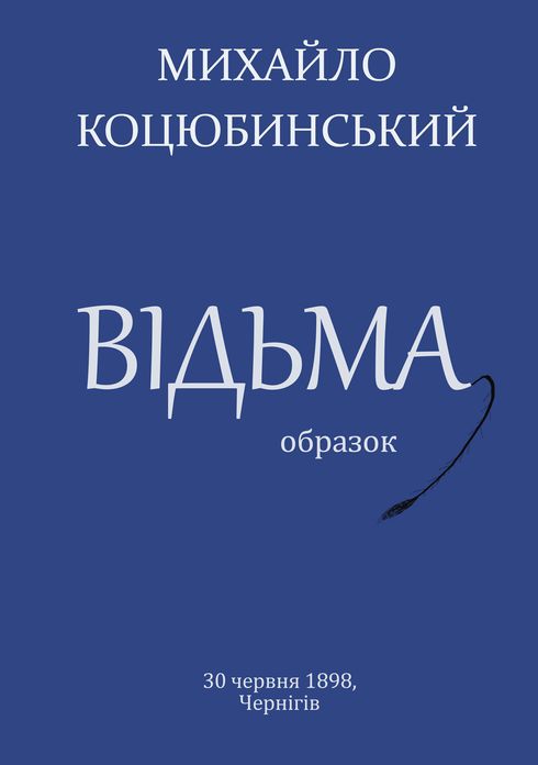 VIDMA