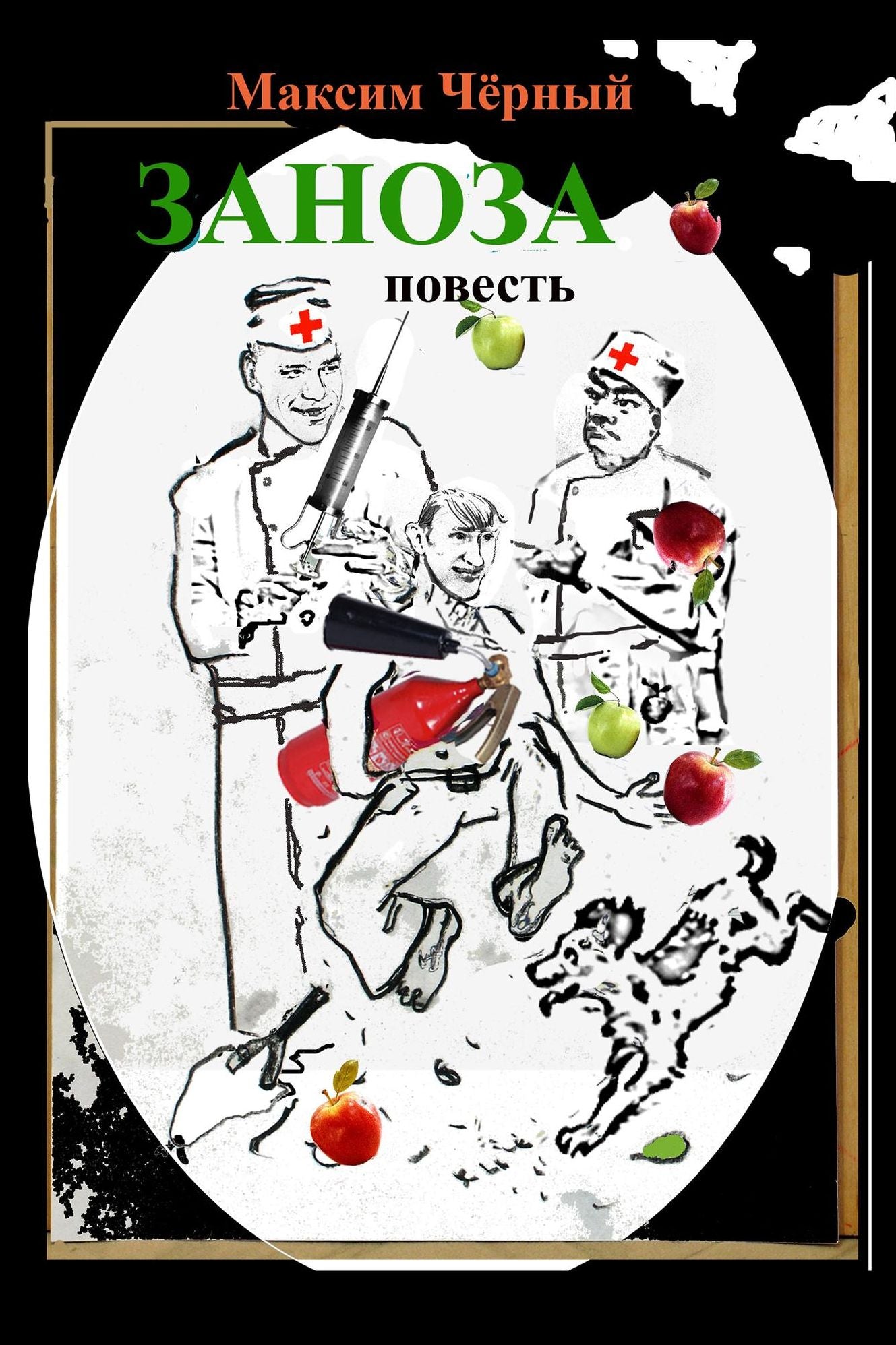 Zanoza