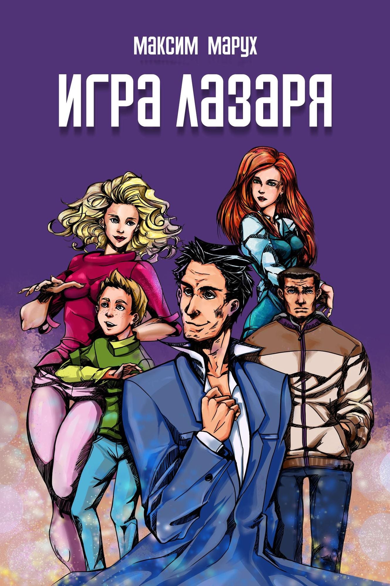 Igra Lazara