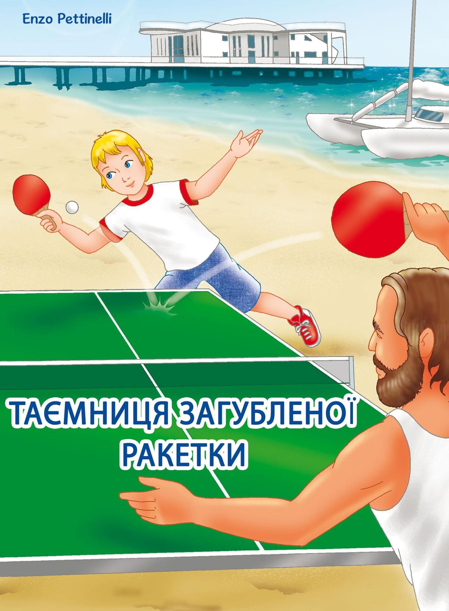 TAEMNICA ZAGUBLENOI RAKETKI