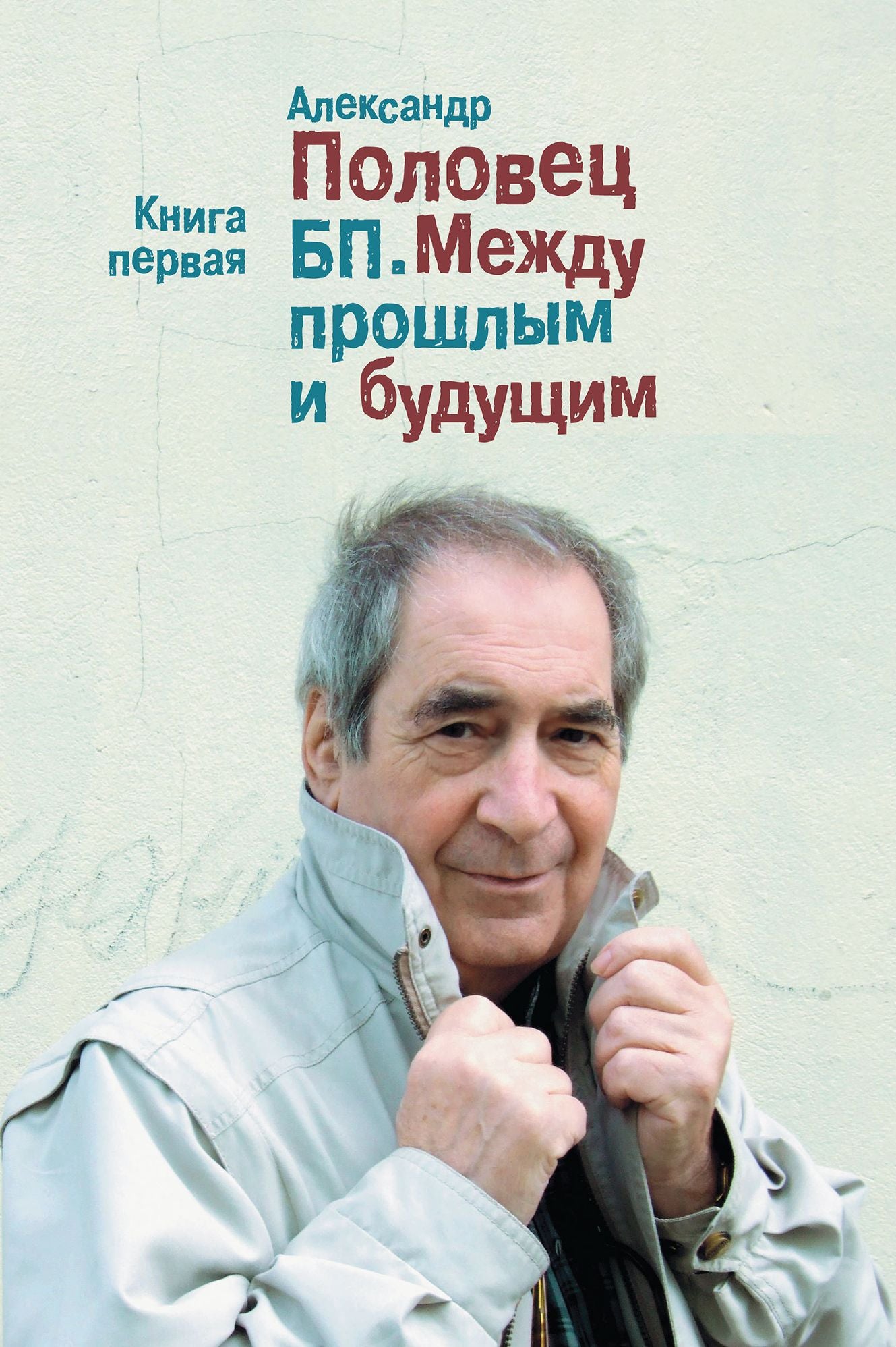 Untitled (Russian)