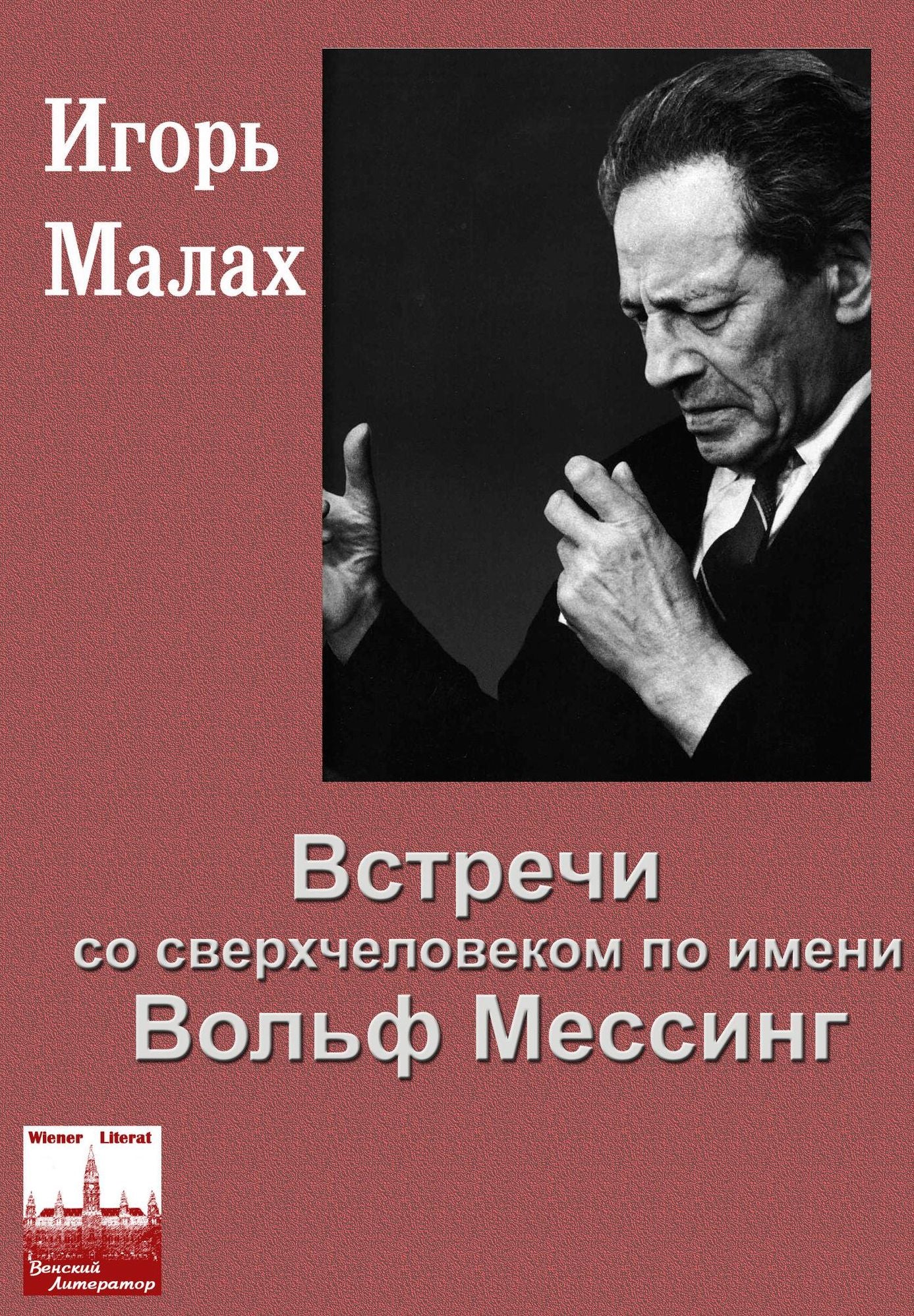 Untitled (Russian)