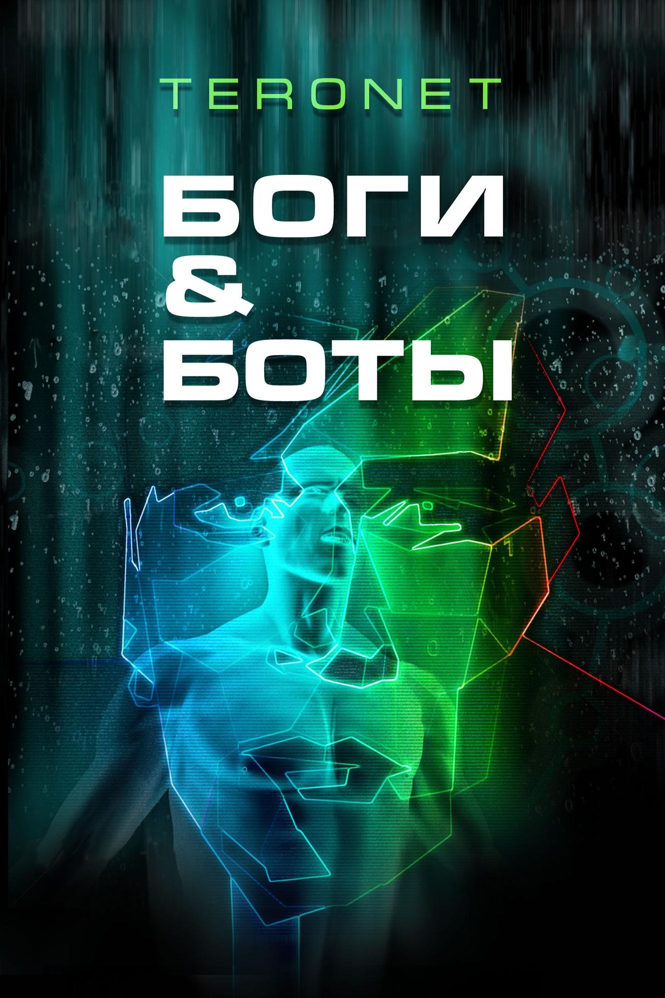 Bogi i boty