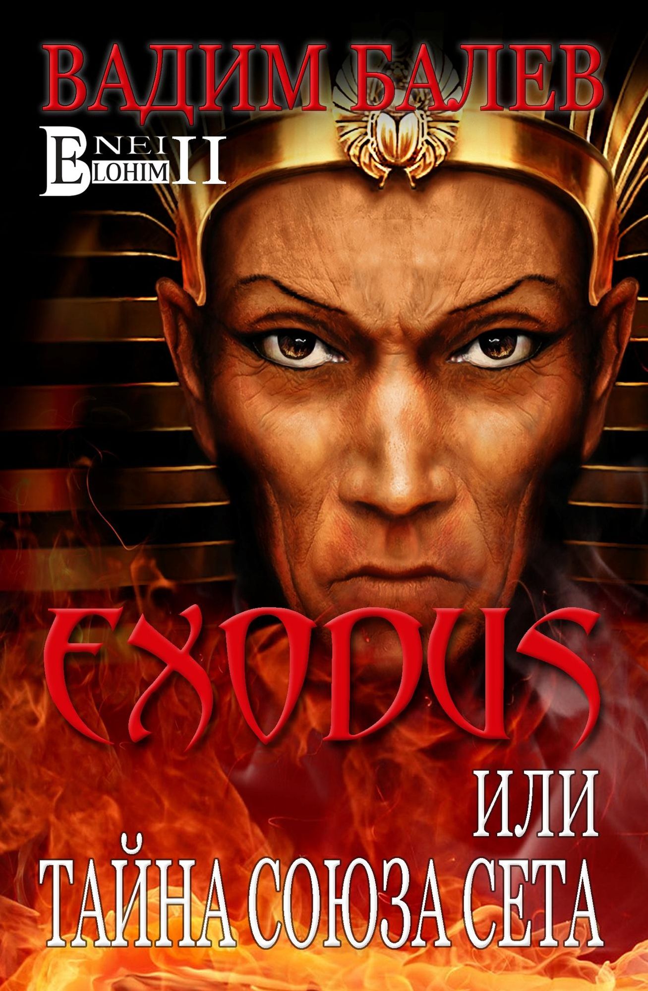 EXODUS ili tajna Couza Ceta