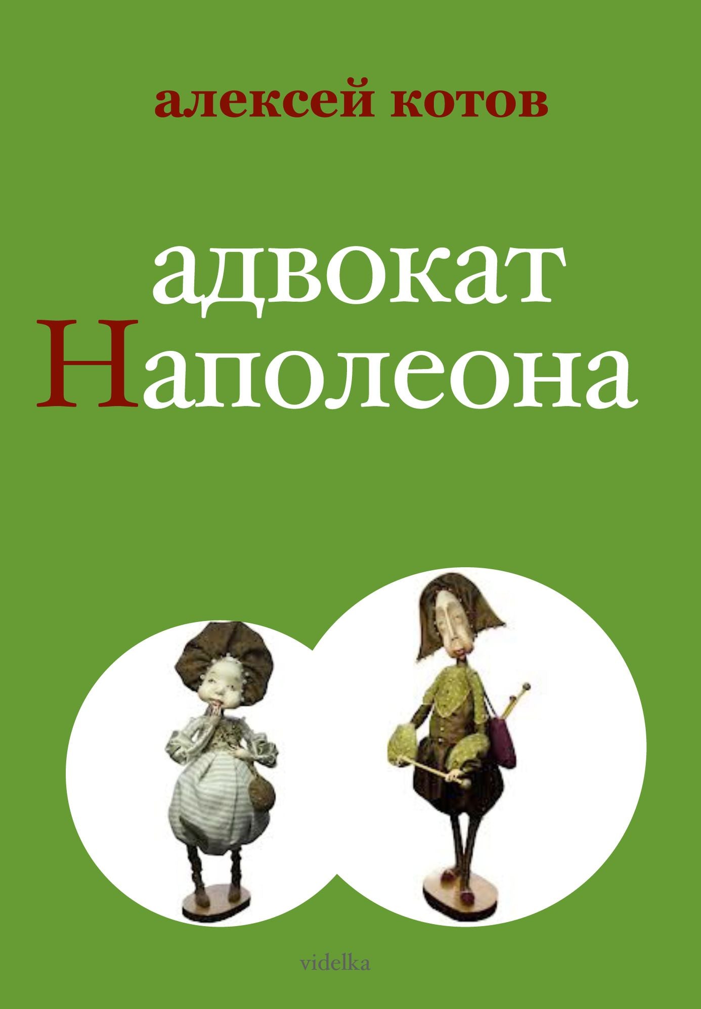 Advokat Napoleona