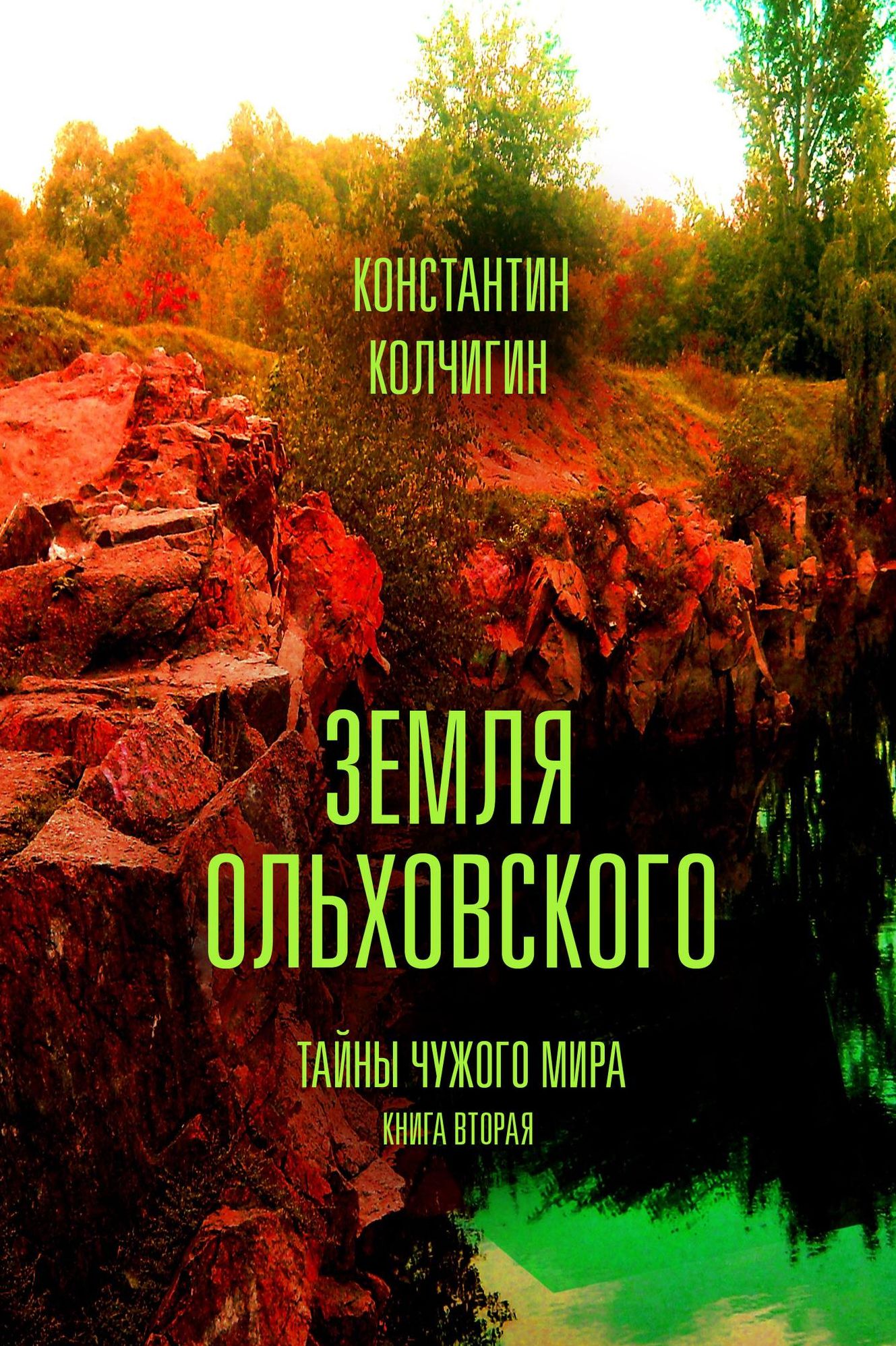 Terra Olhovsky