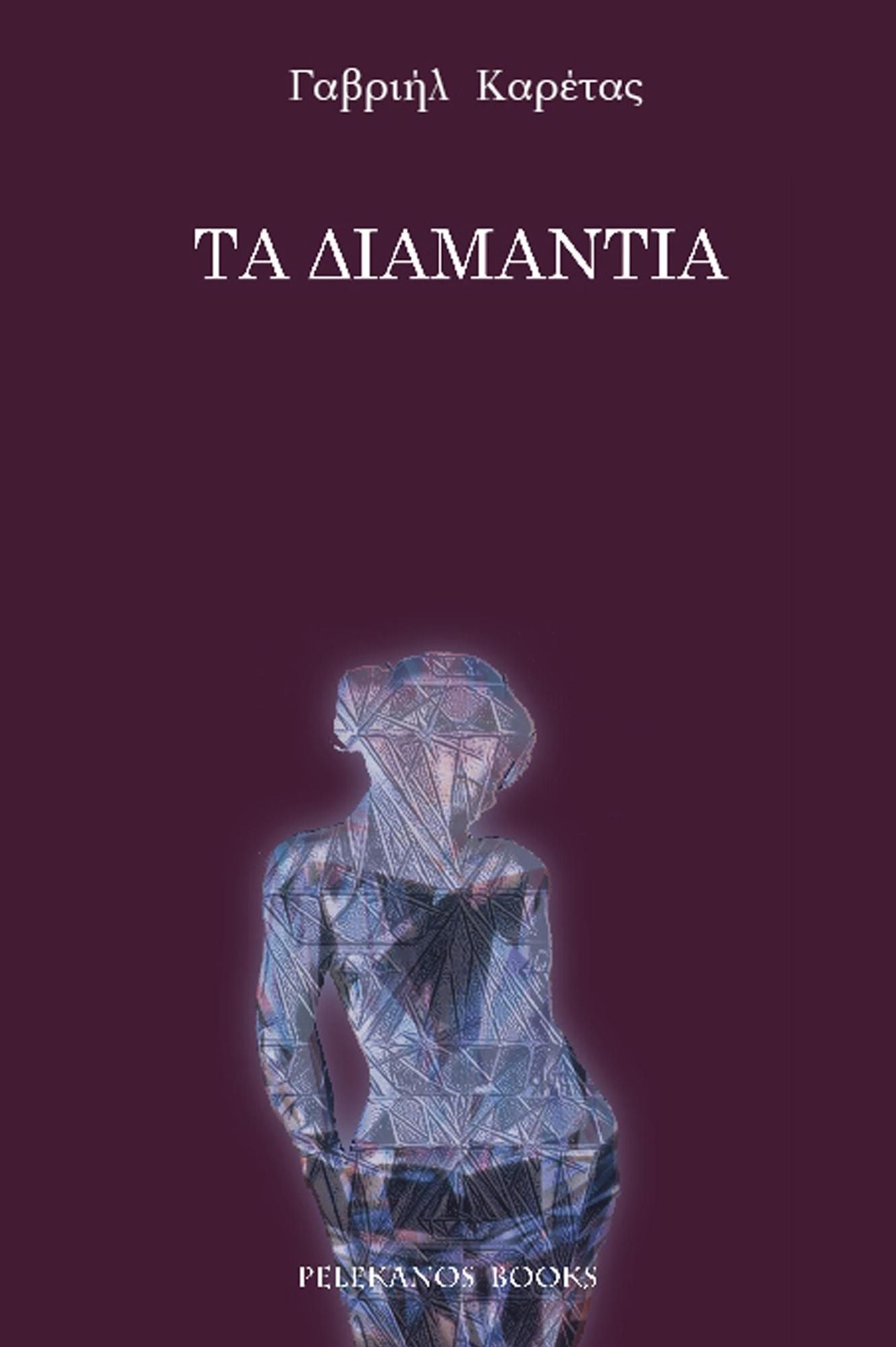Ta diamantia