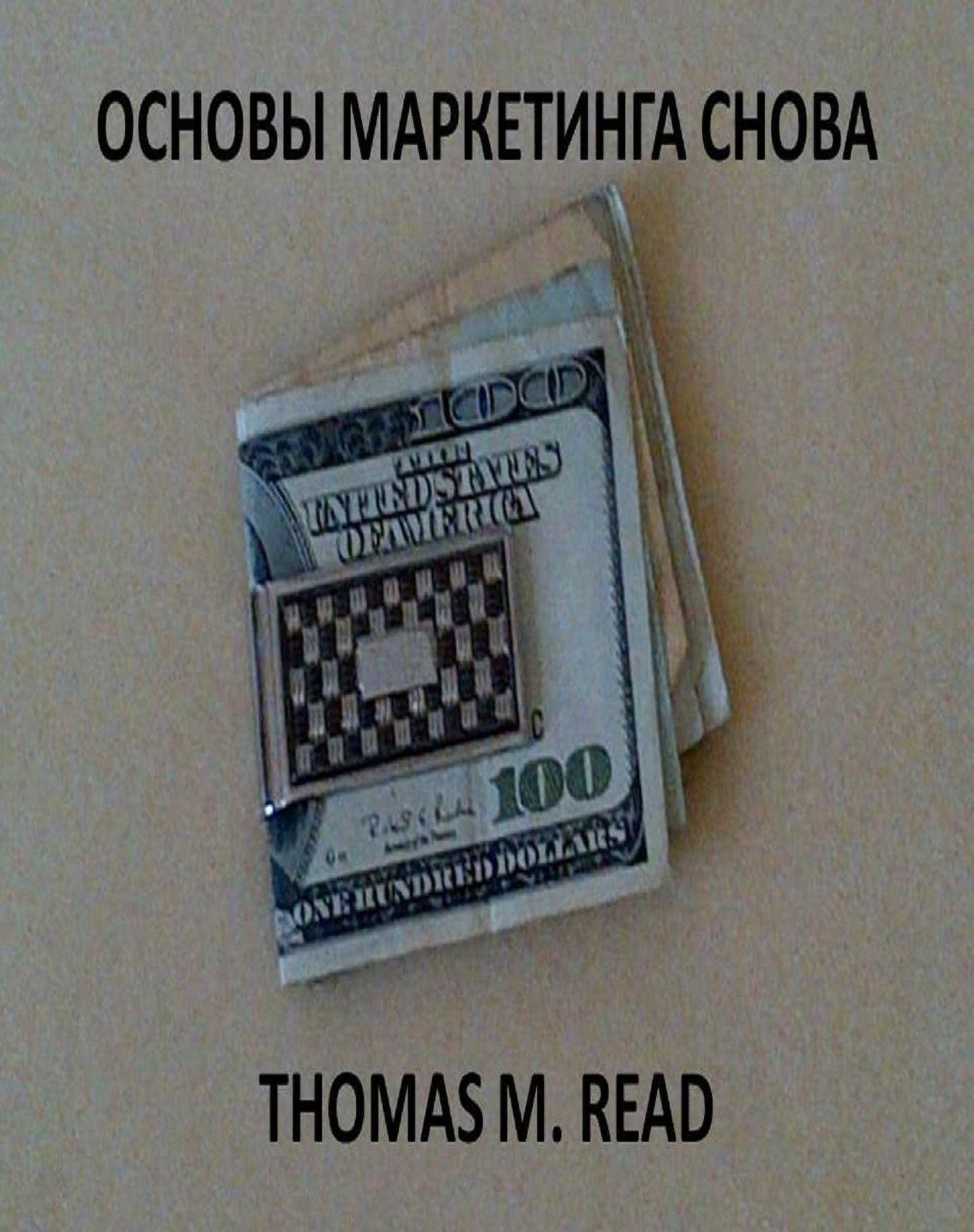 Osnovy marketinga snova