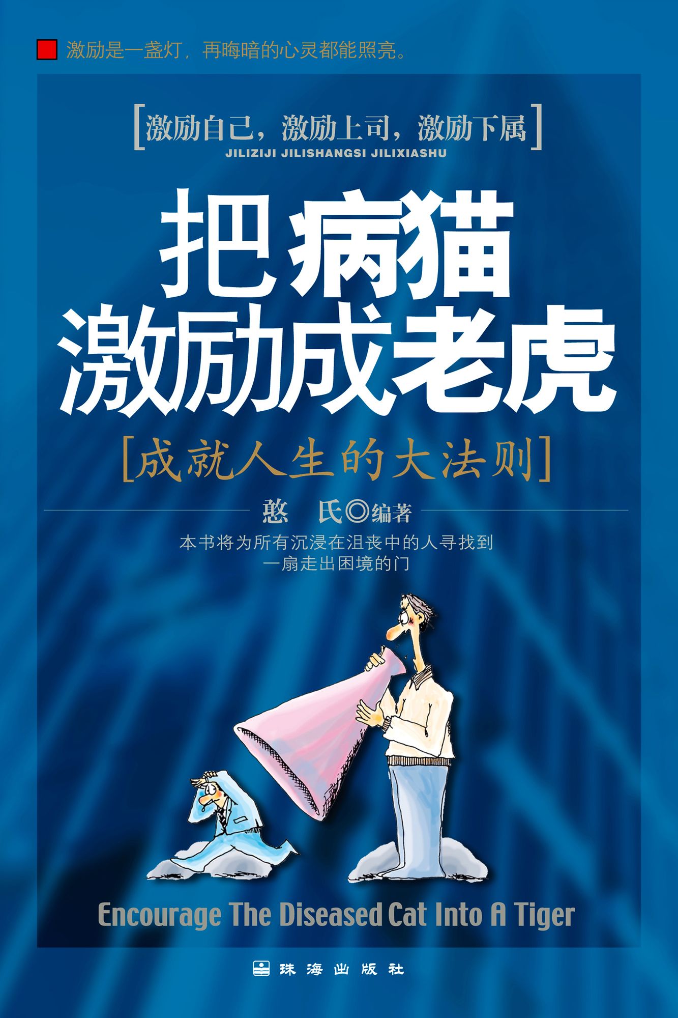 ba bing maoji li cheng lao hu