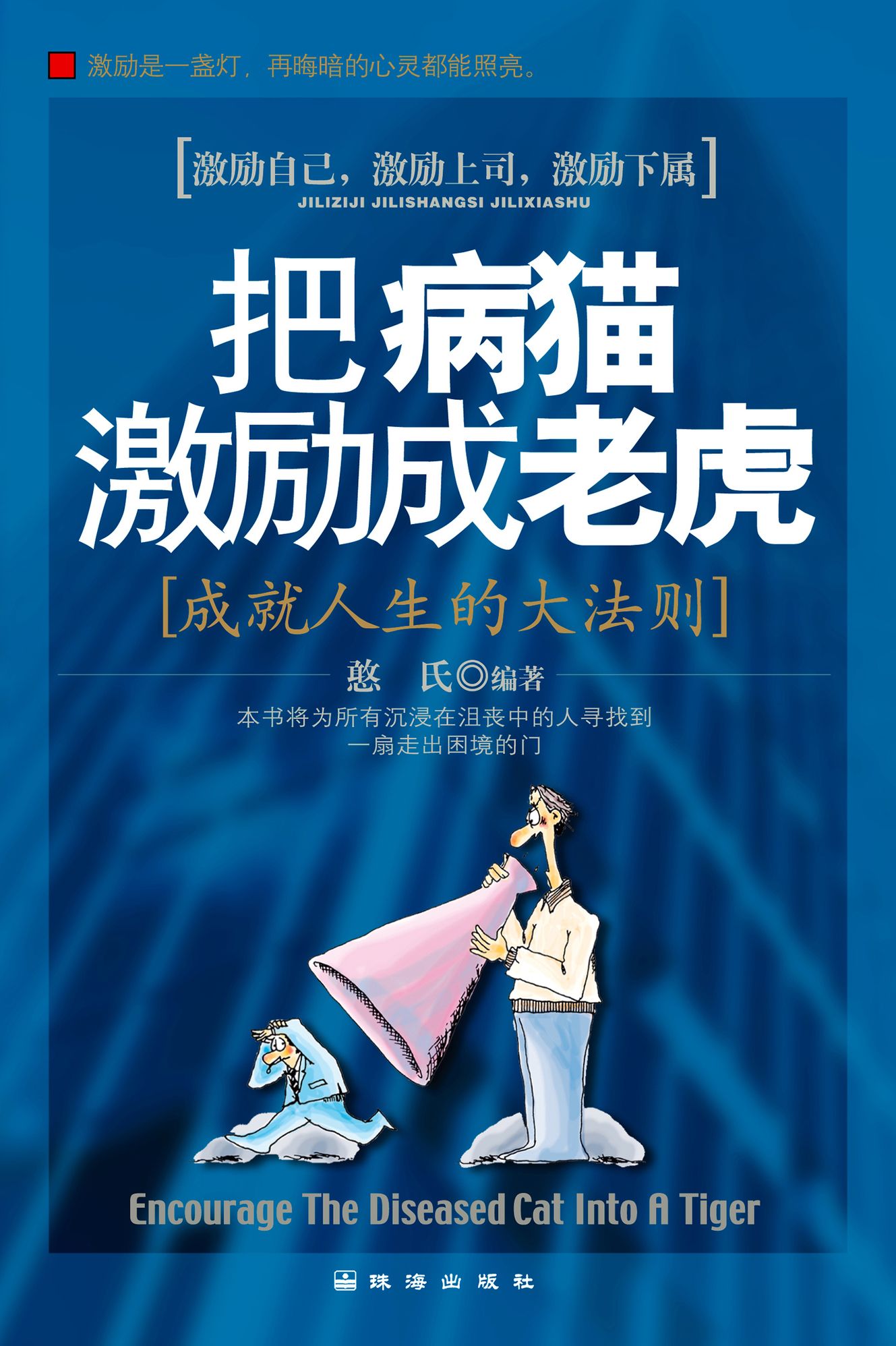 ba bing maoji li cheng lao hu