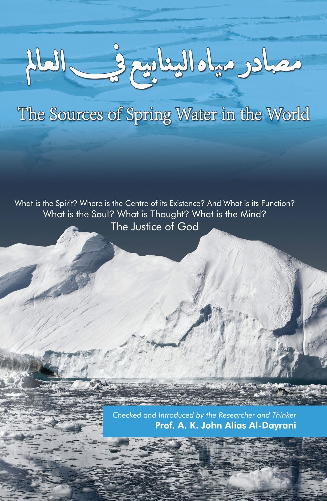 The Sources of Spring Water in the World msadr myah alynaby fy alalm