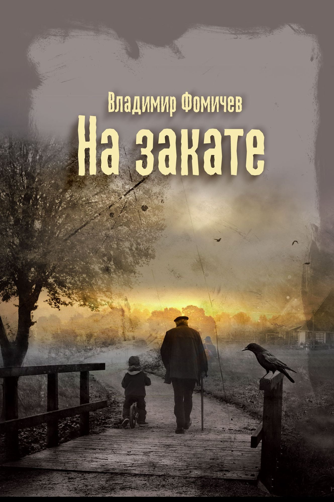 Na zakate