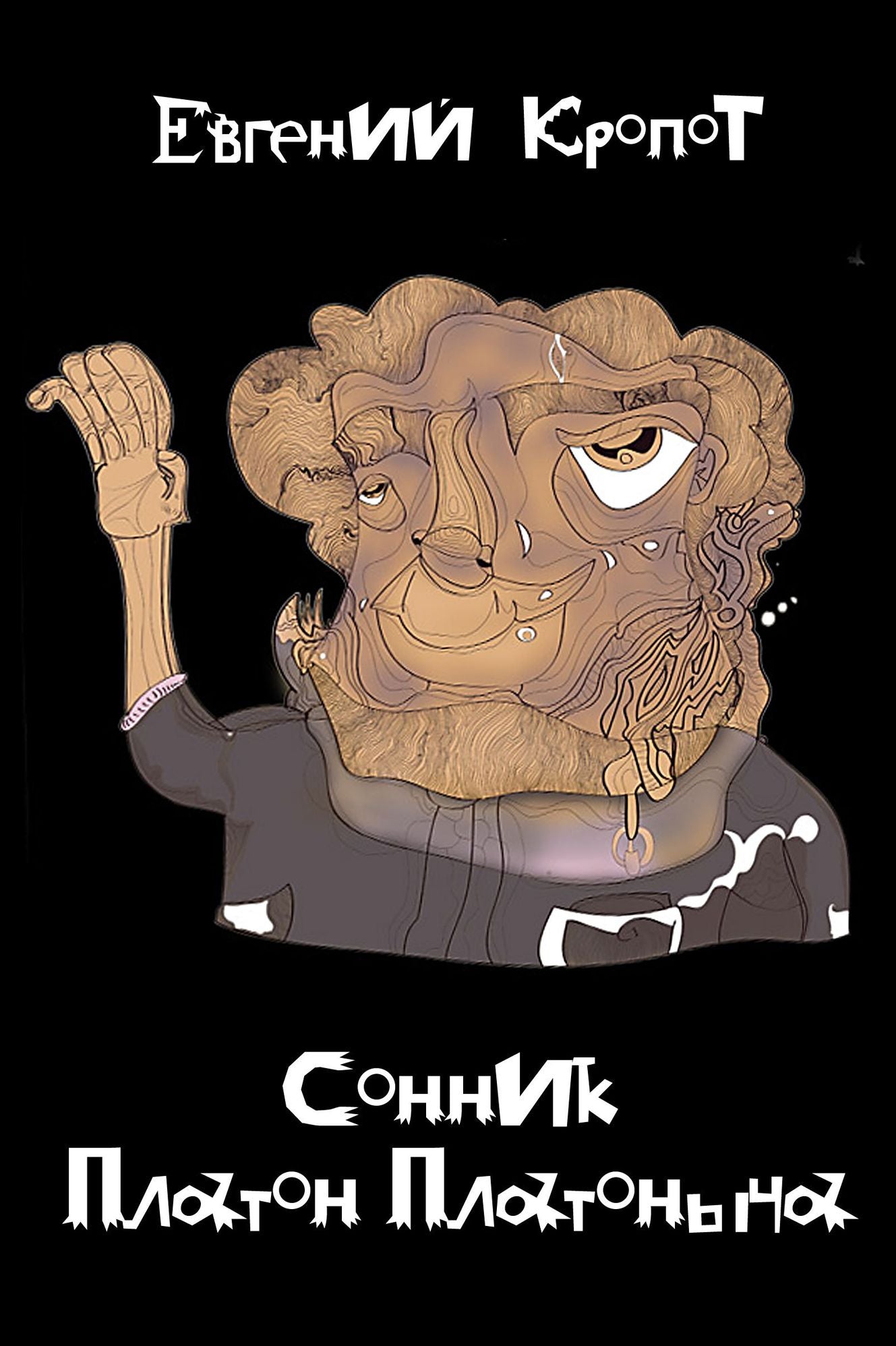 Sonnik Platon Platonyca