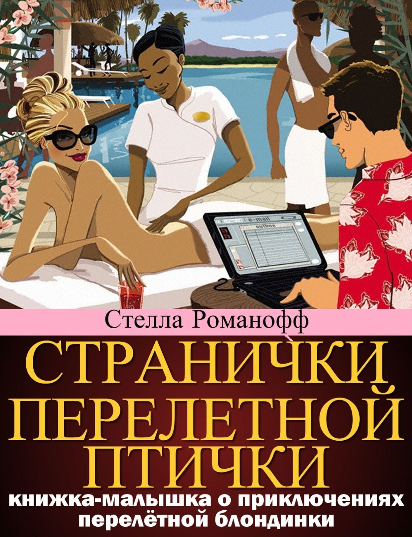 Ctranicki pereletnoj pticki