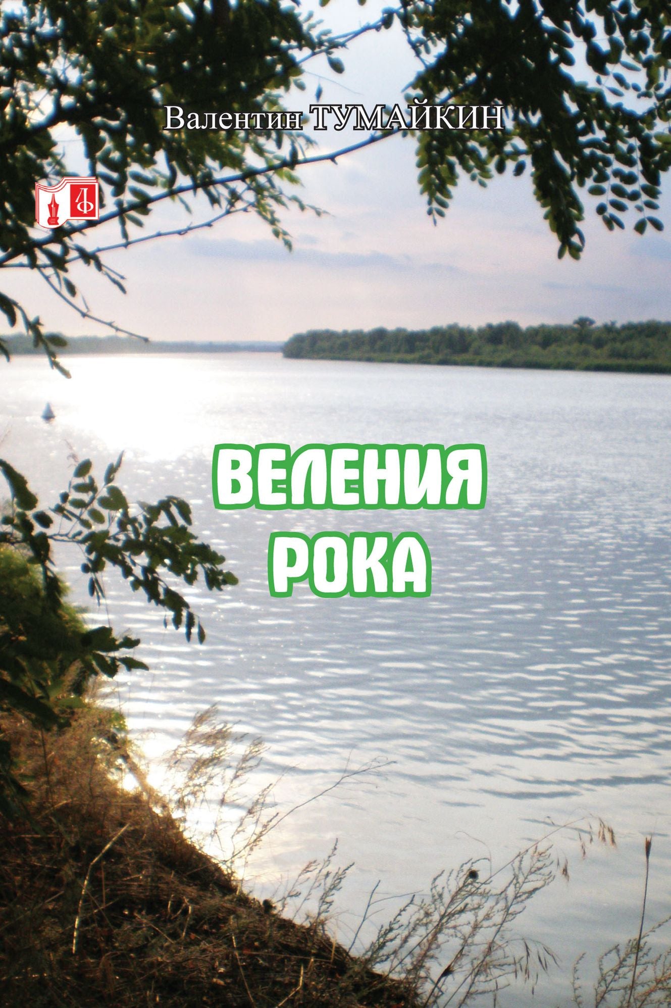Velenia roka