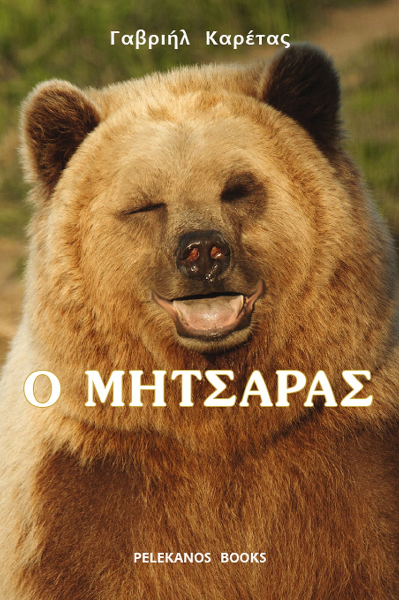 O Metsaras