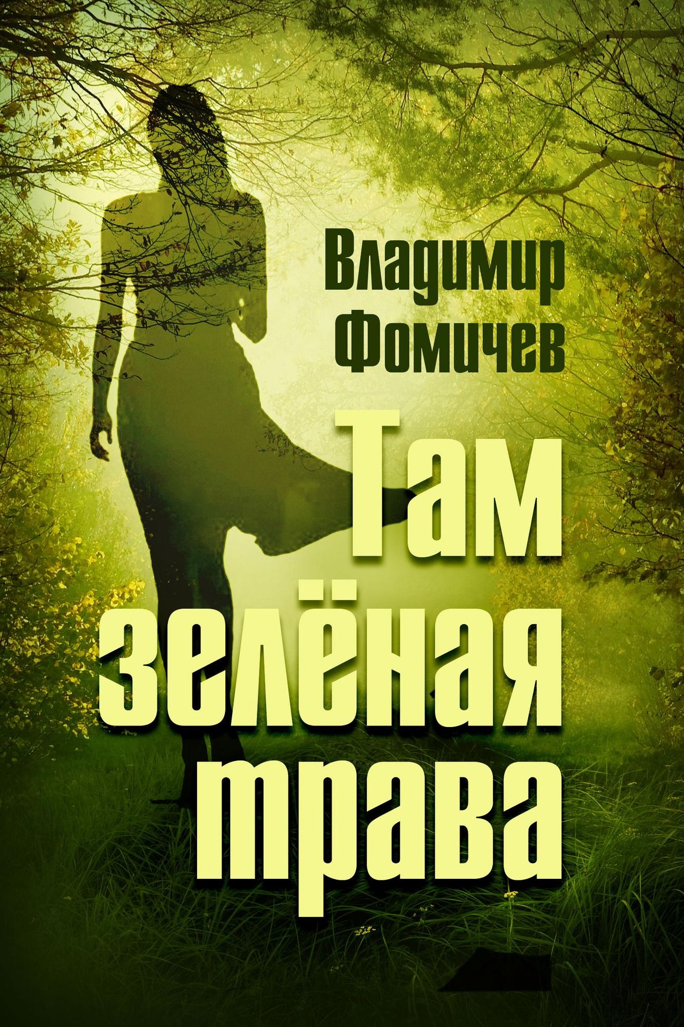 Tam zelenaa trava