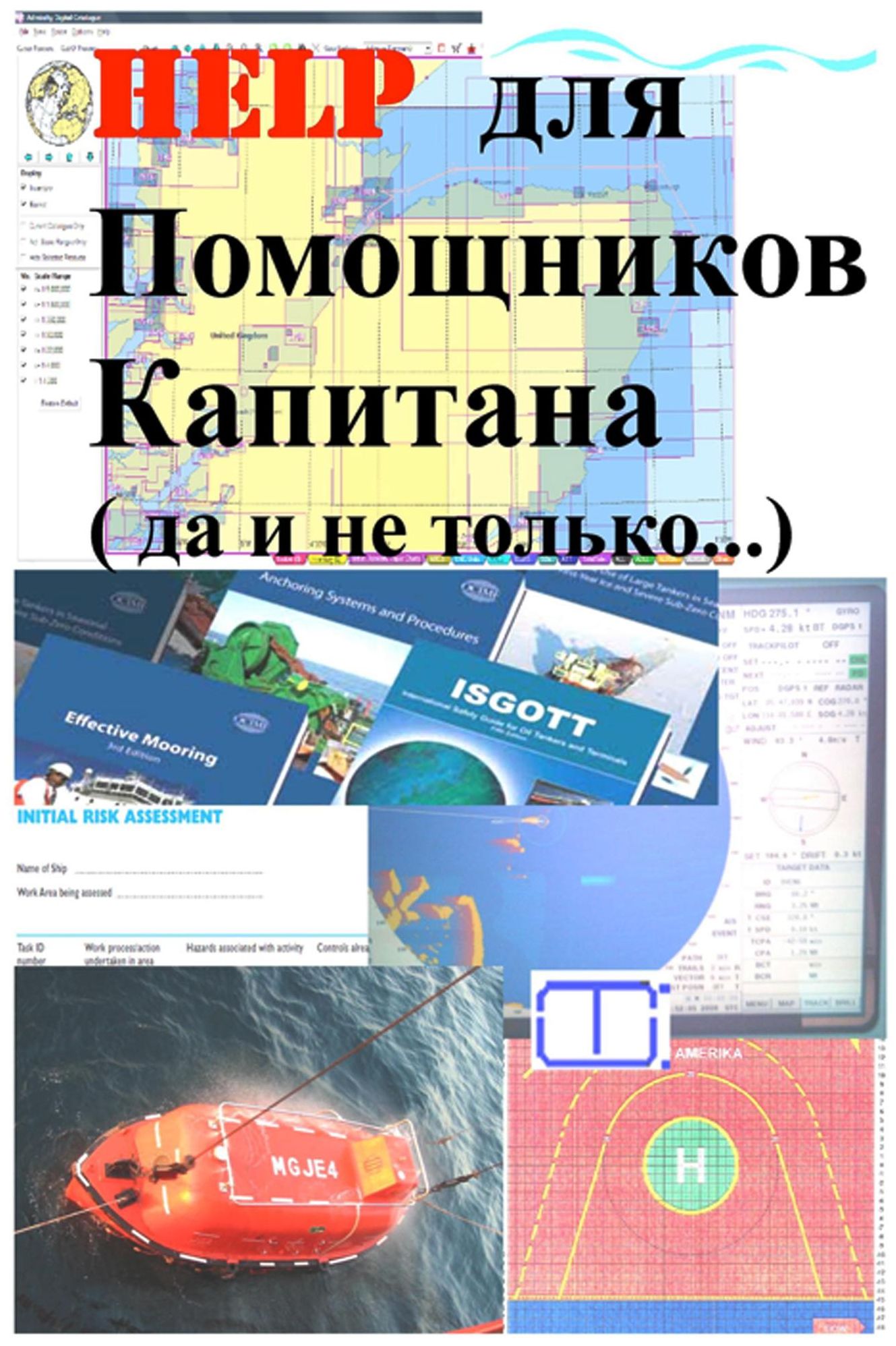 Help dla pomosnikov kapitana (i ne tolko...)