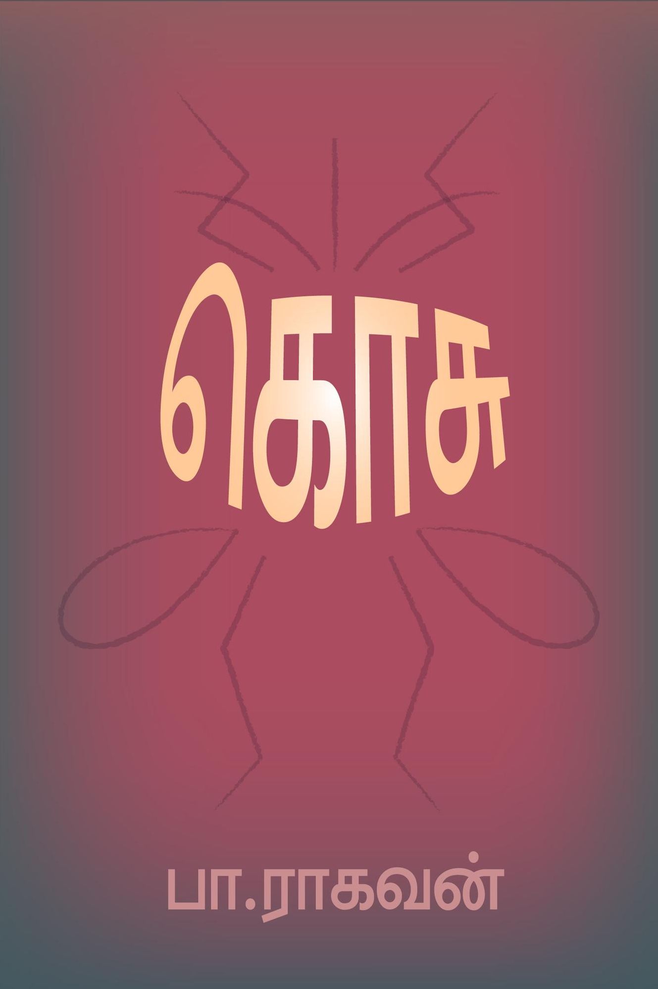 kocu