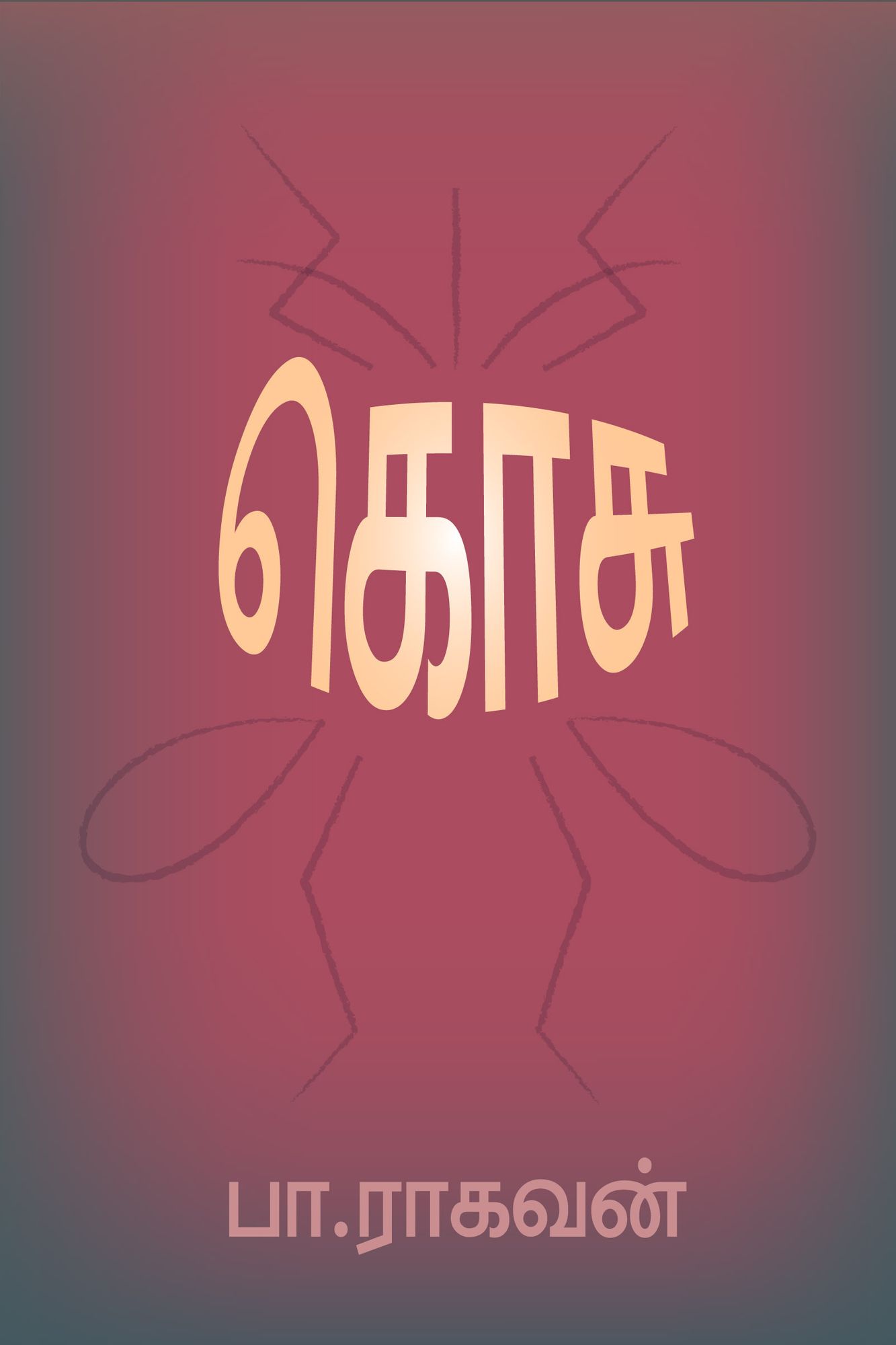 kocu