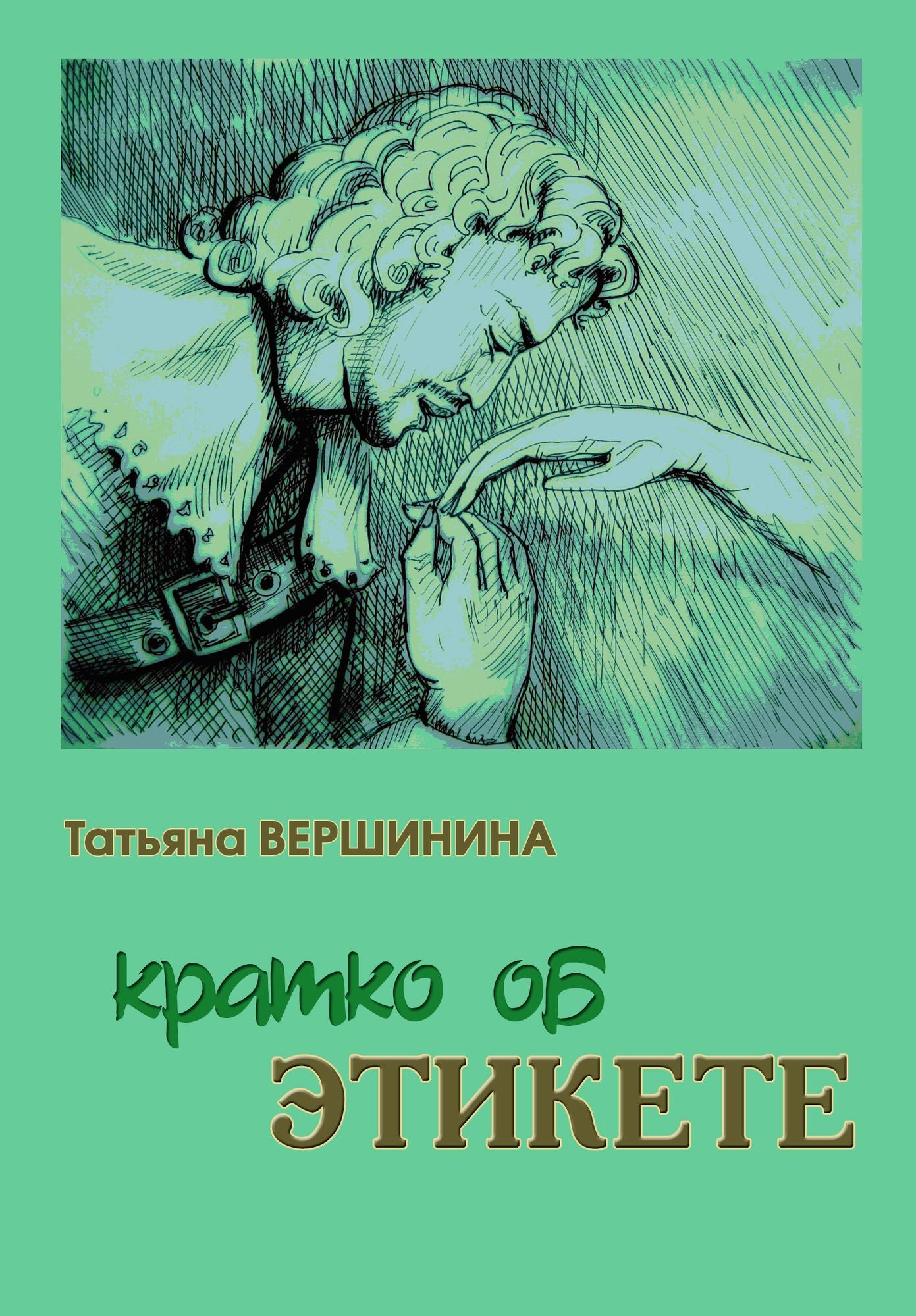 Kratko ob etikete